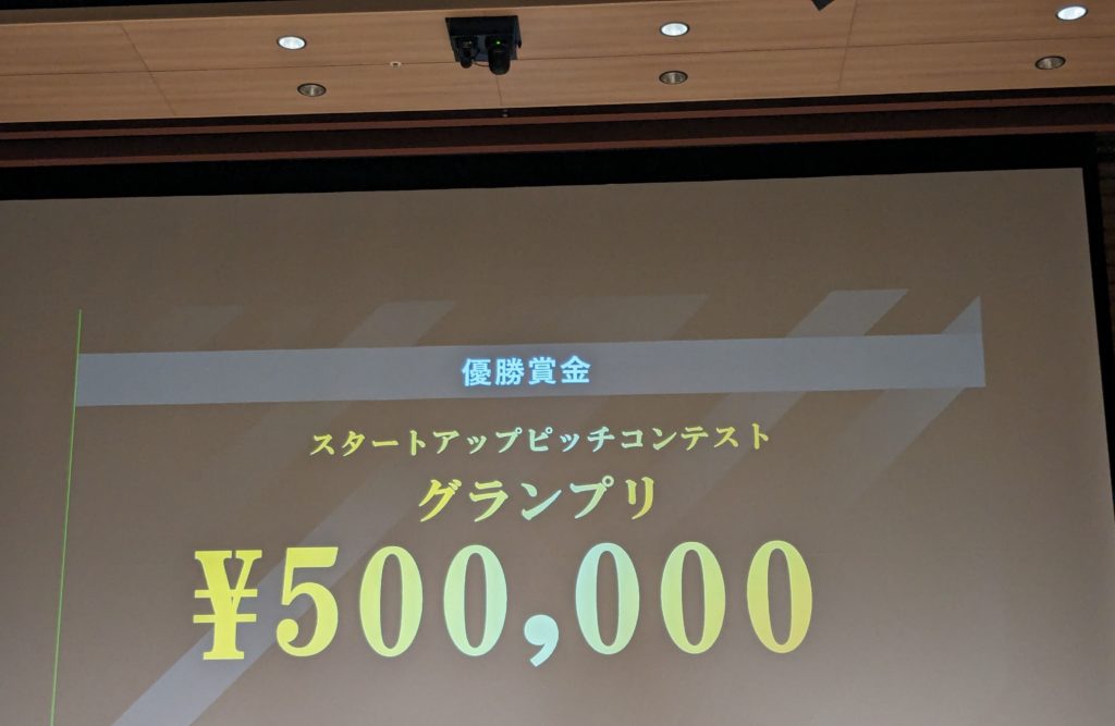 賞金50万円